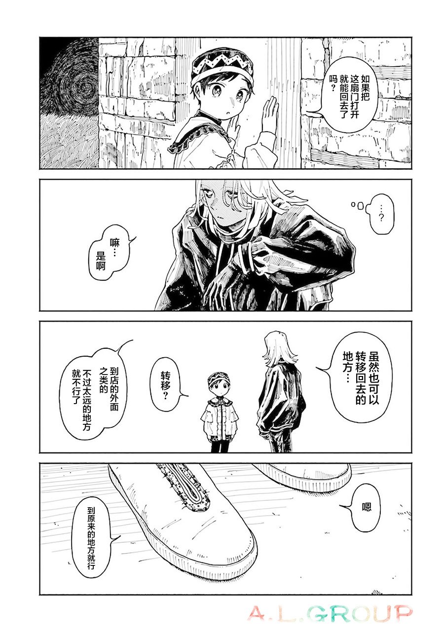 第9.2话