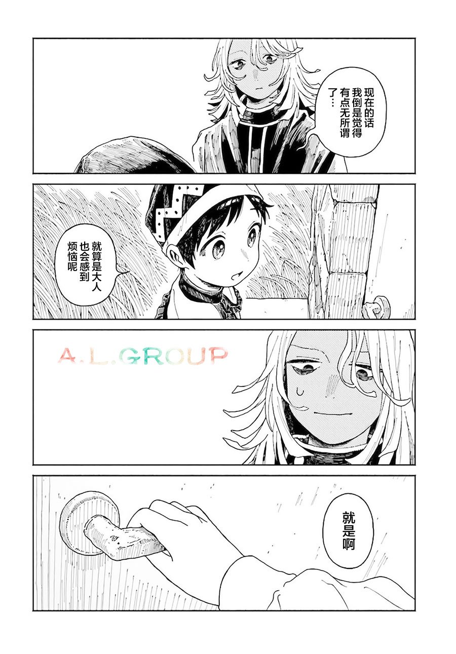 第9.2话