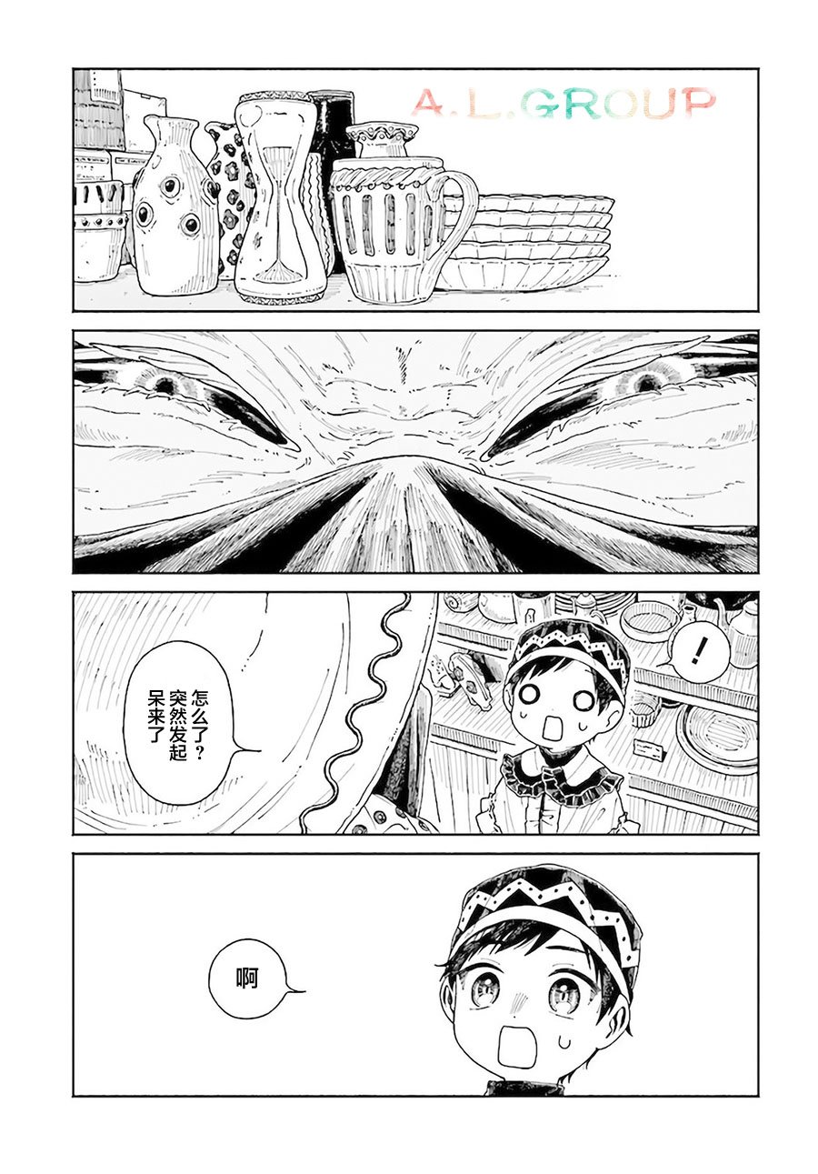 第9.2话