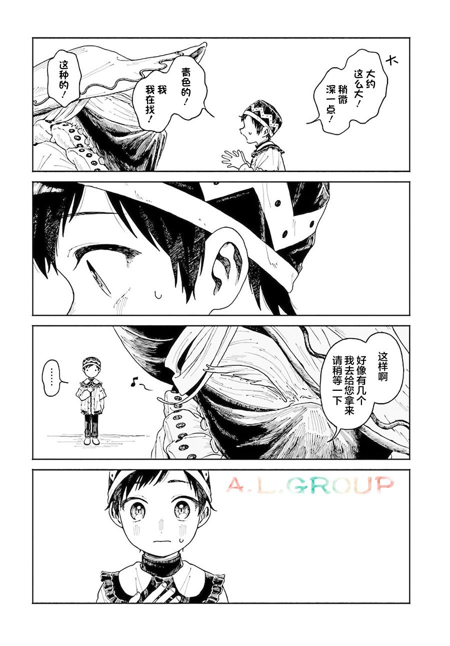第9.2话