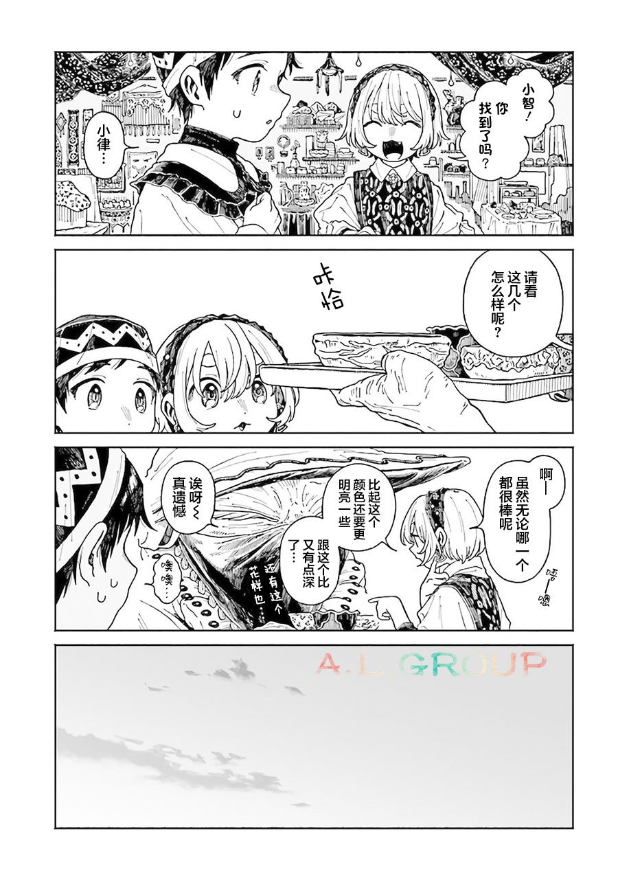 第9.2话