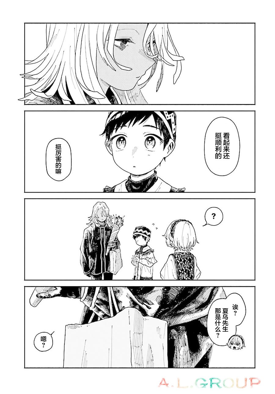 第9.2话