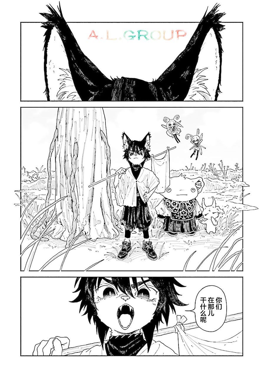 第10.1话