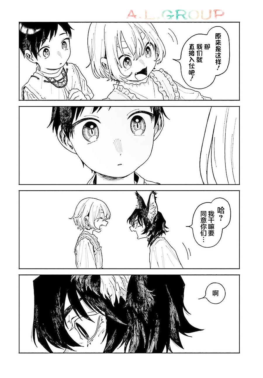 第10.1话