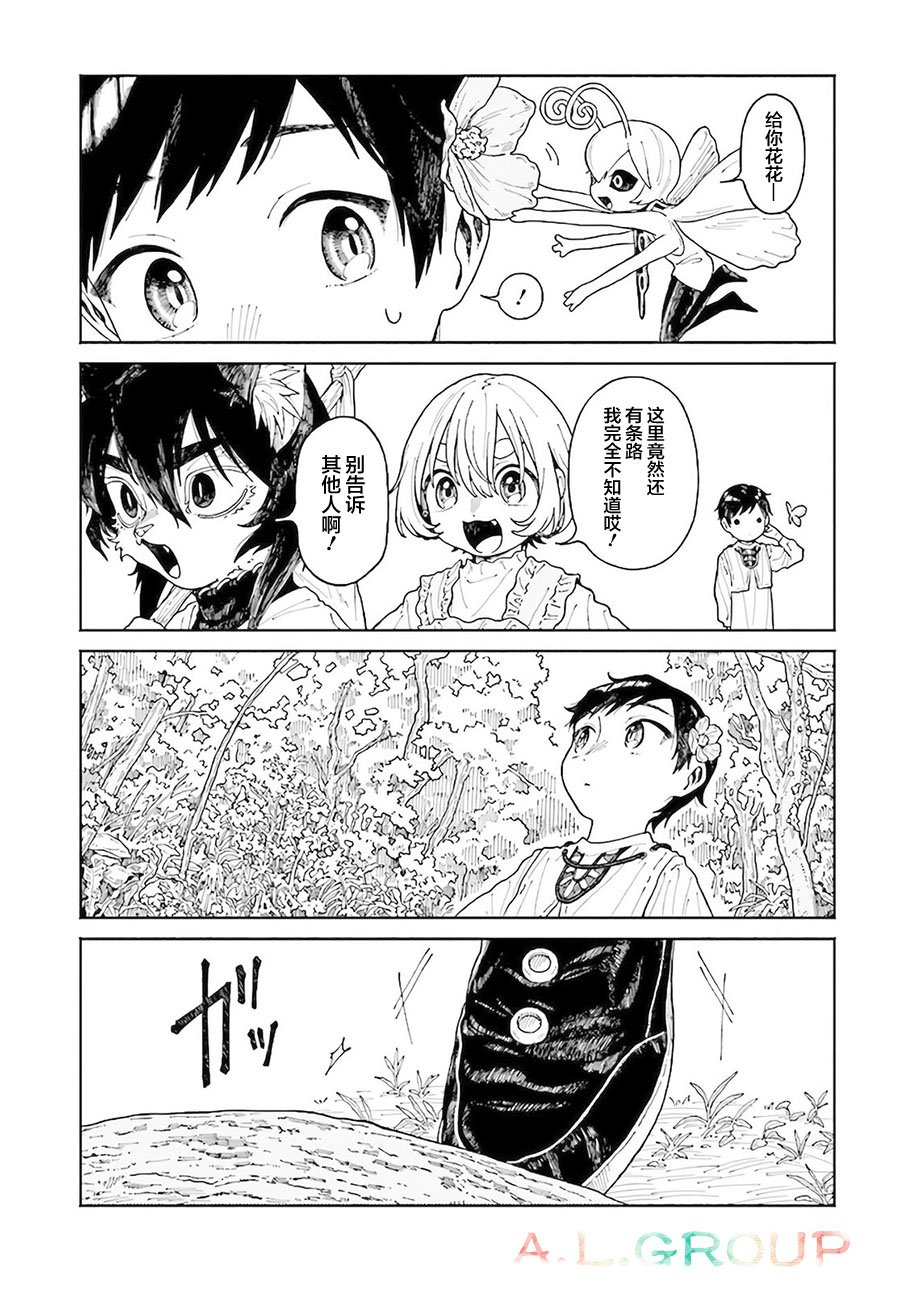 第10.1话