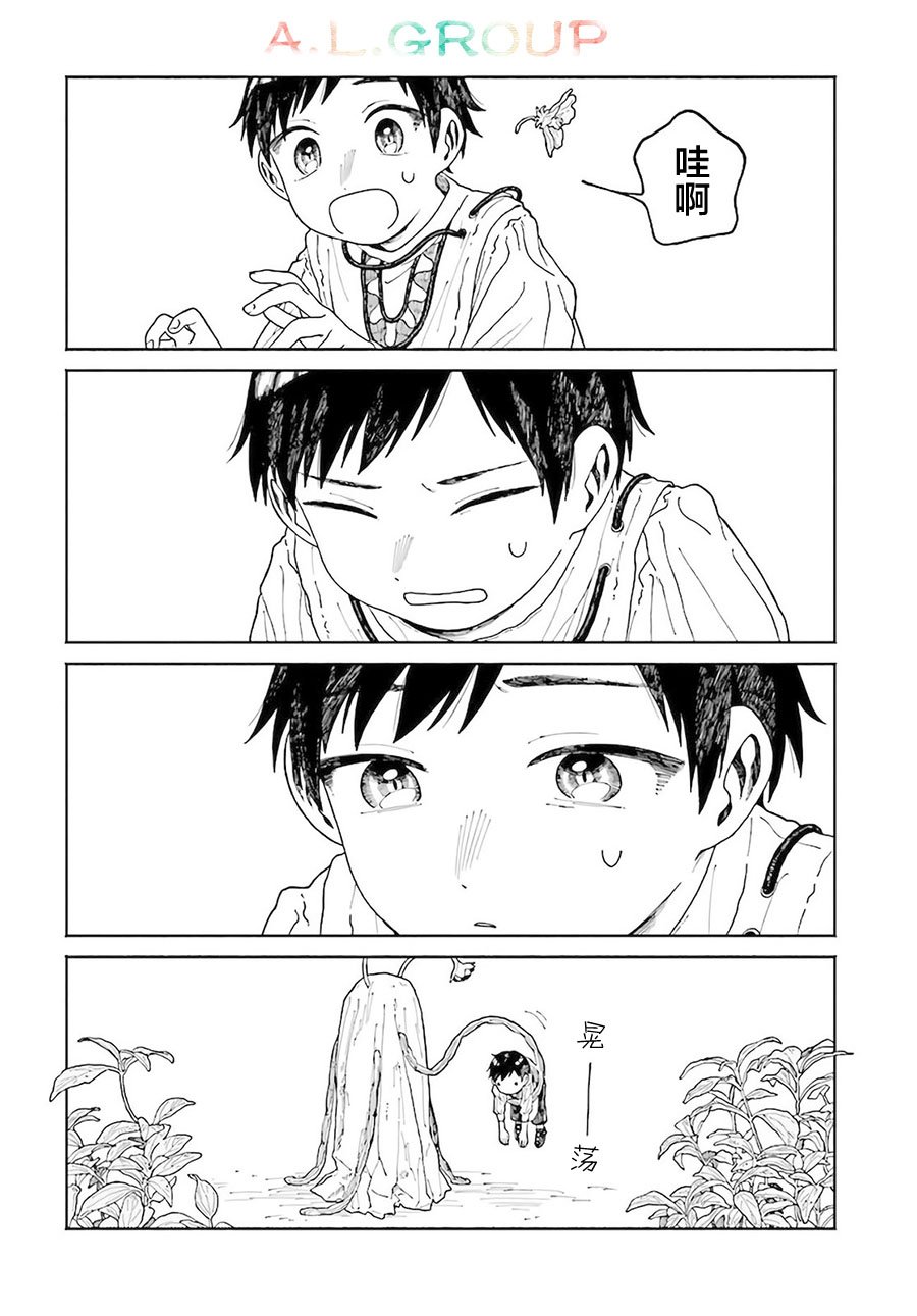 第10.1话