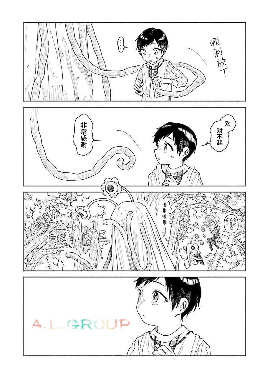 第10.1话