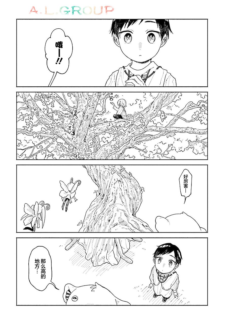 第10.1话