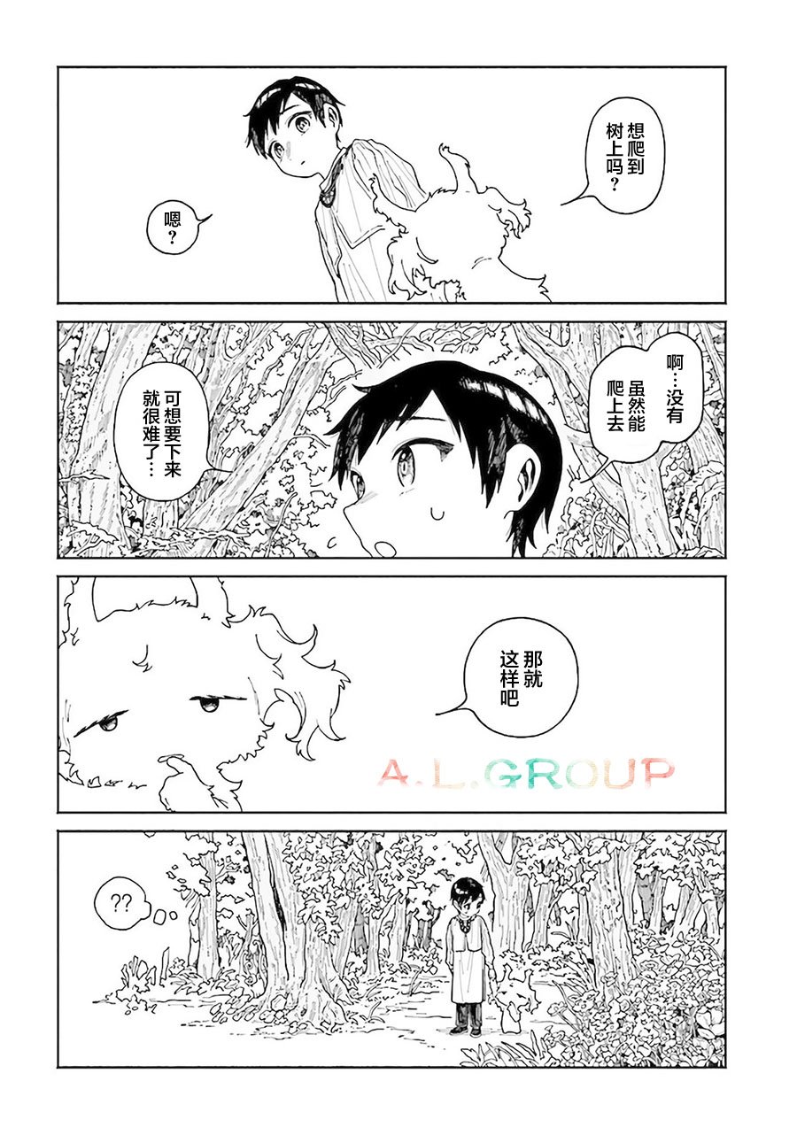 第10.1话