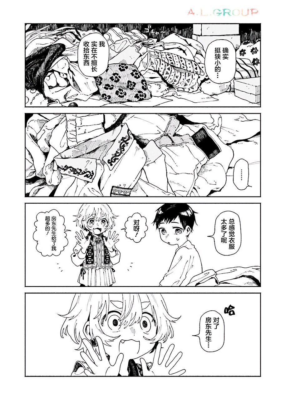 第2.1话