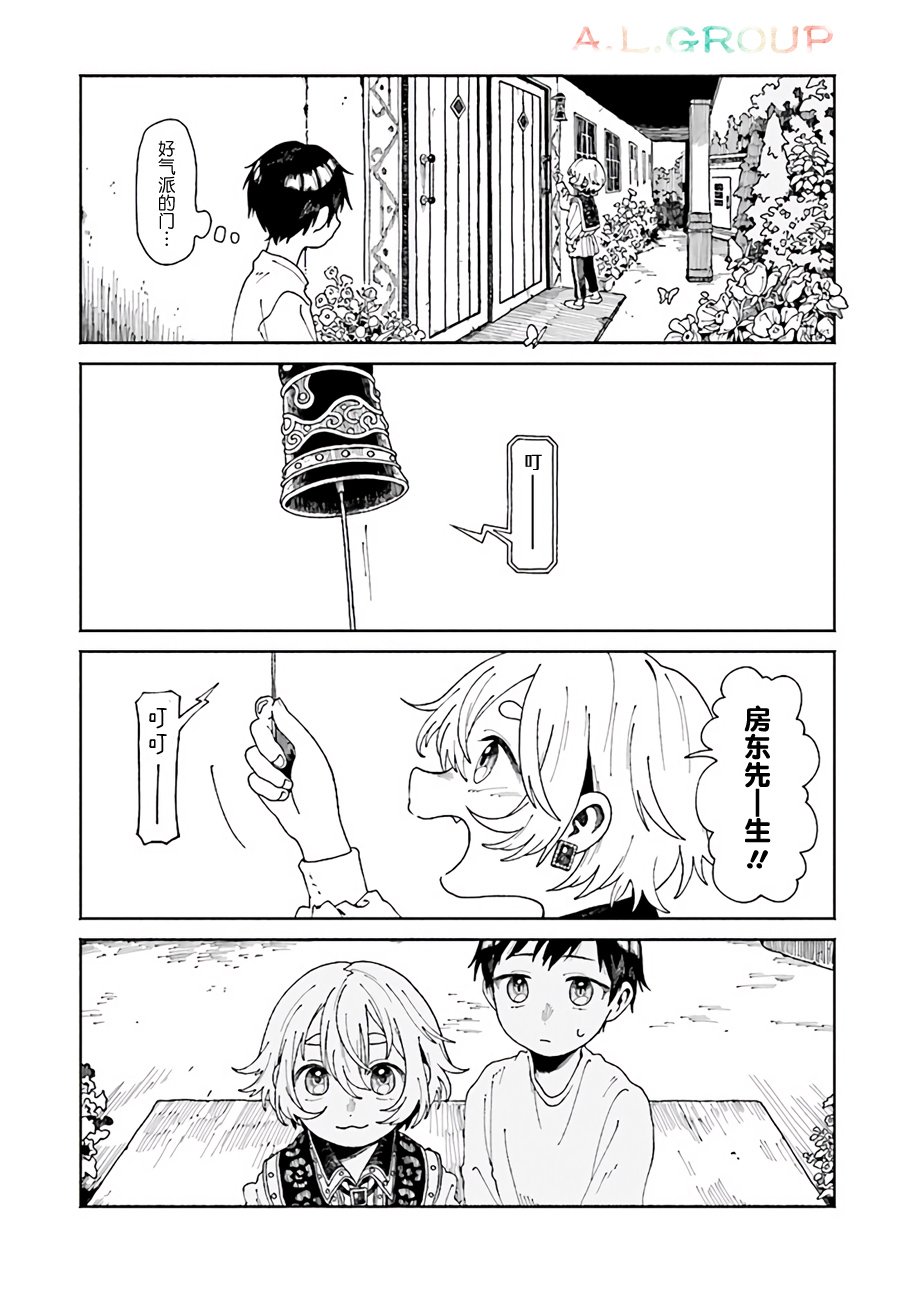 第2.1话