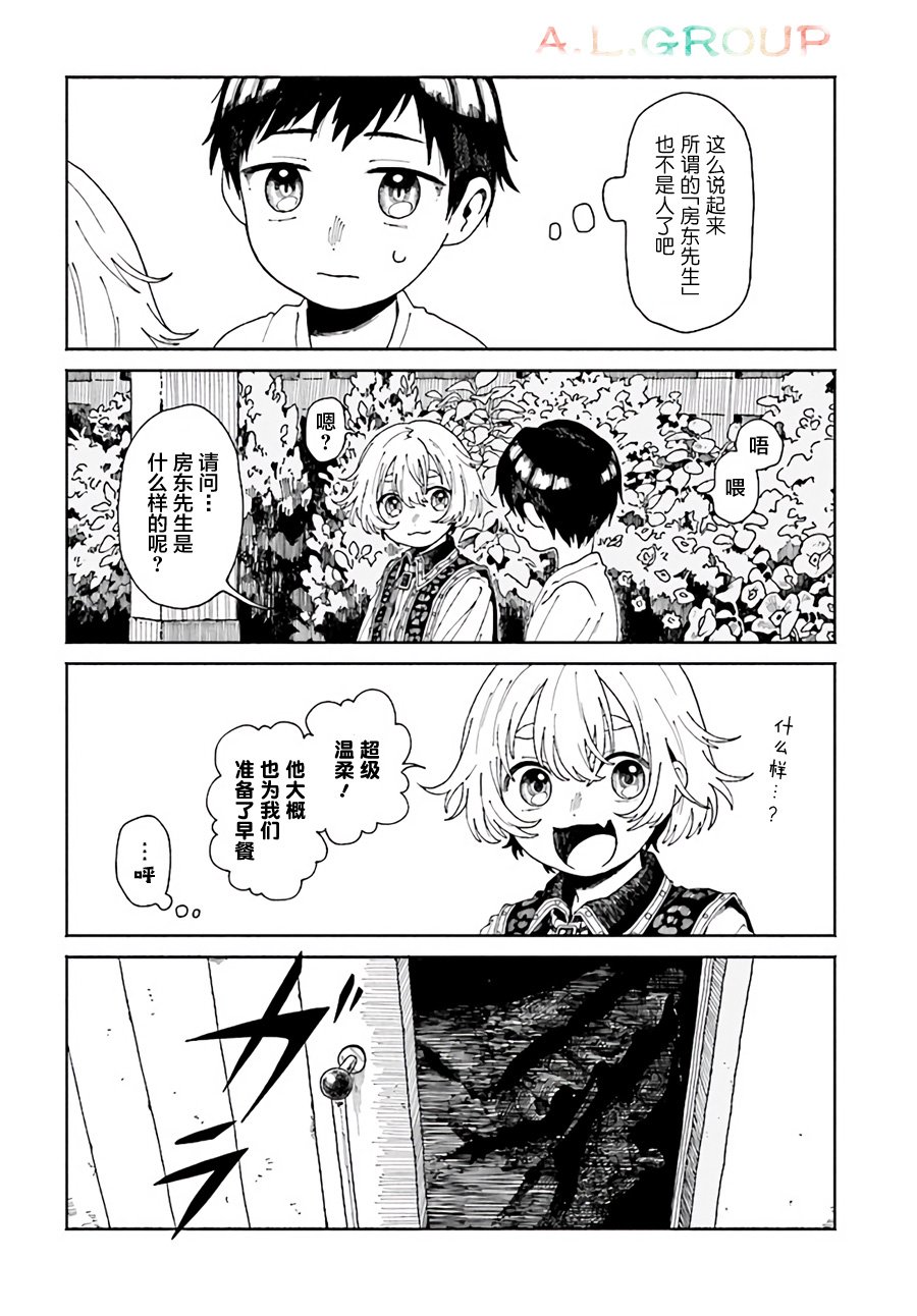 第2.1话