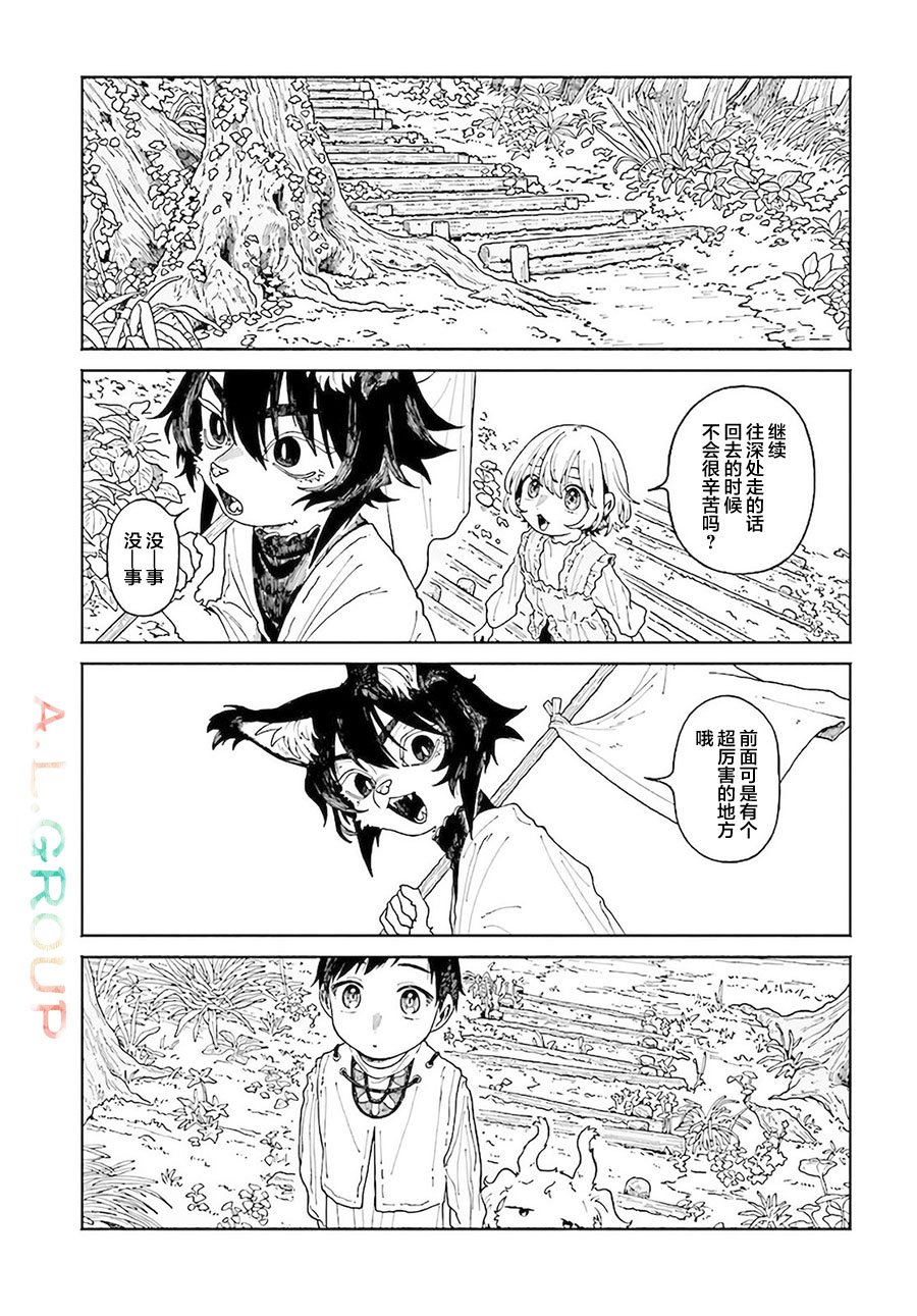 第10.2话