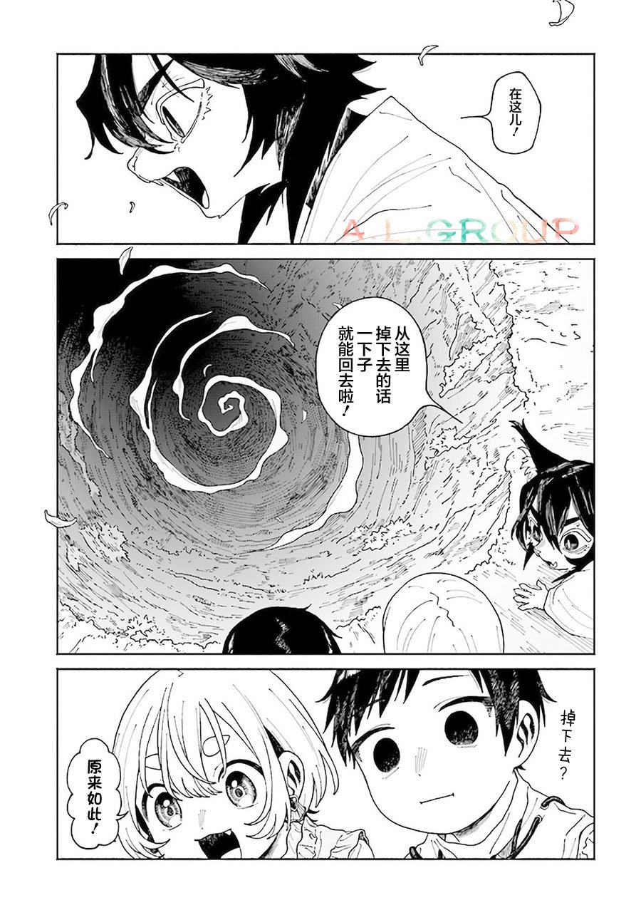 第10.2话