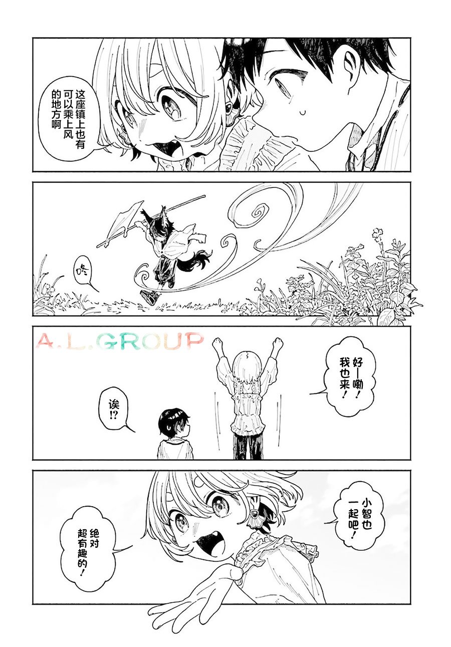 第10.2话