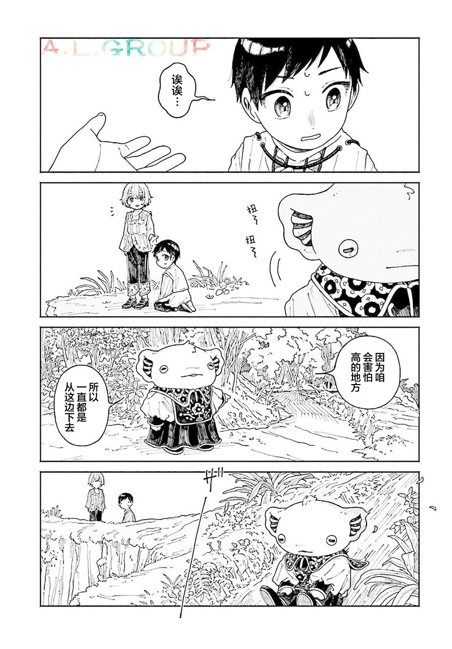 第10.2话