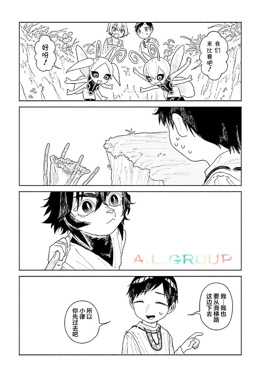 第10.2话