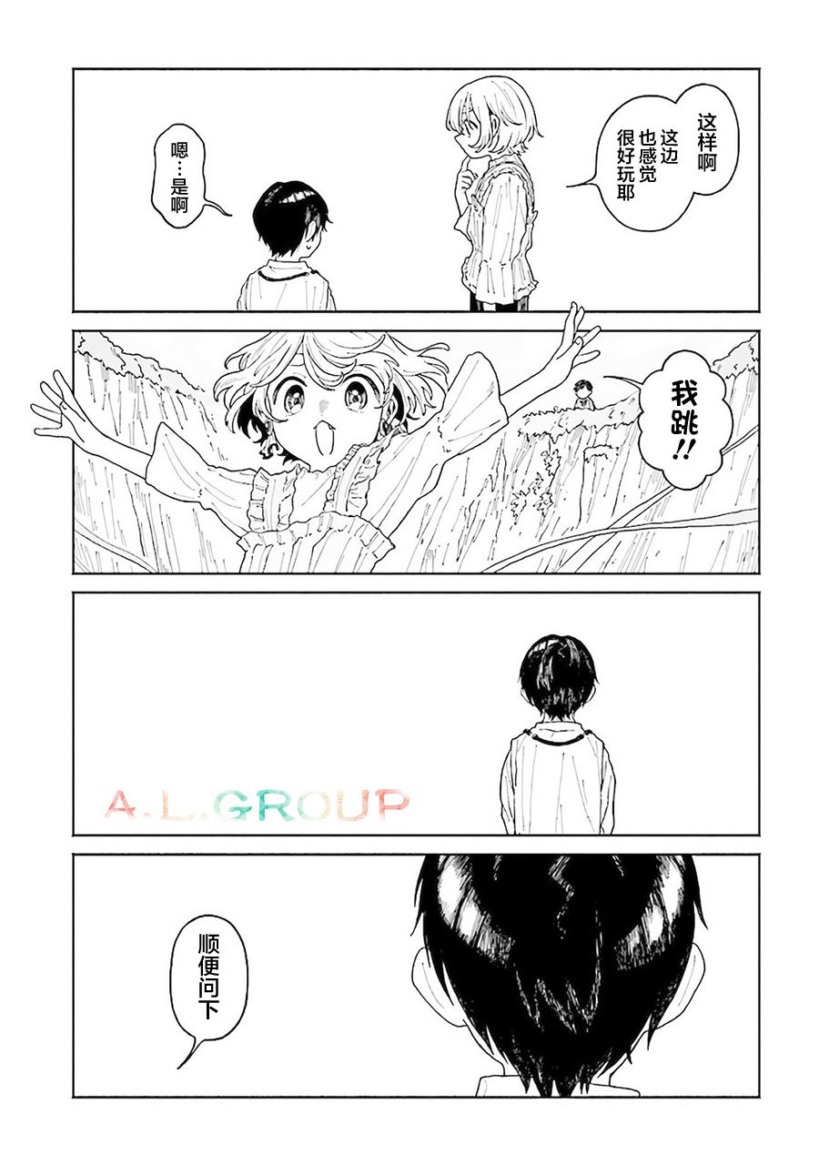 第10.2话