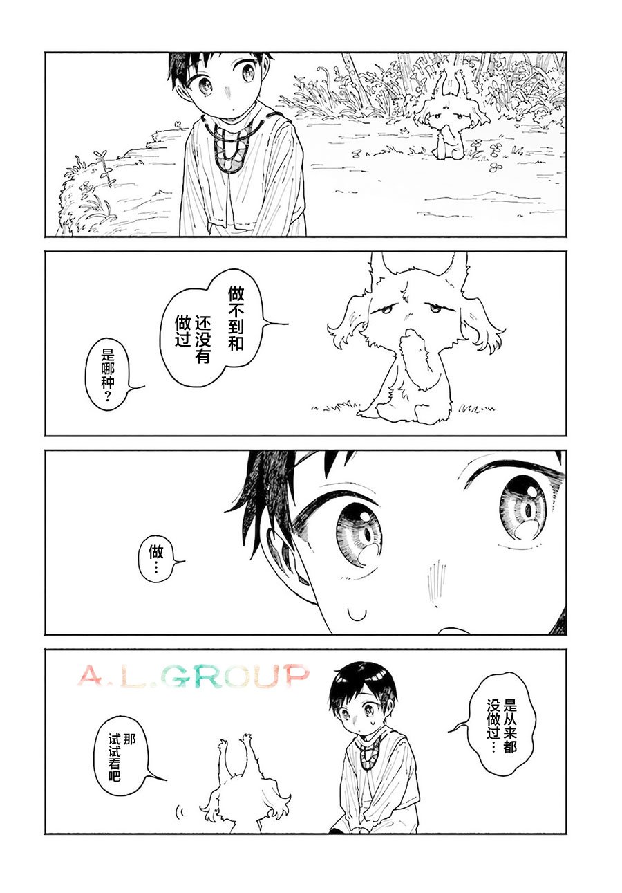 第10.2话