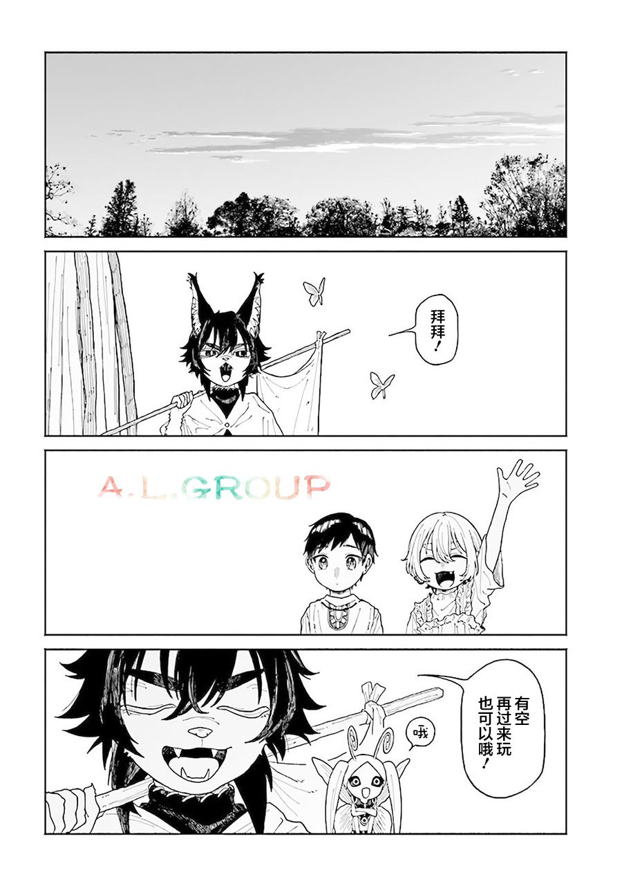 第10.2话