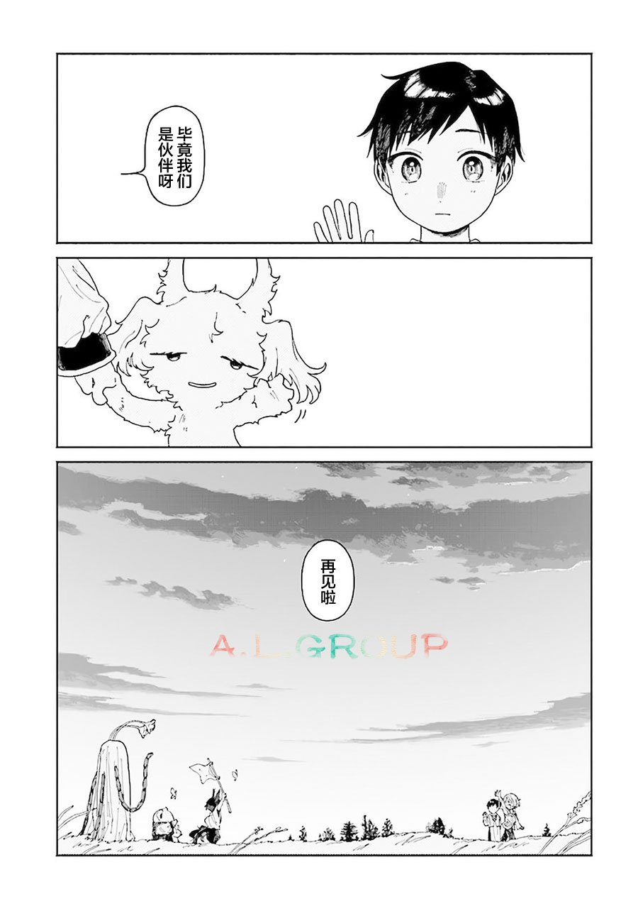 第10.2话