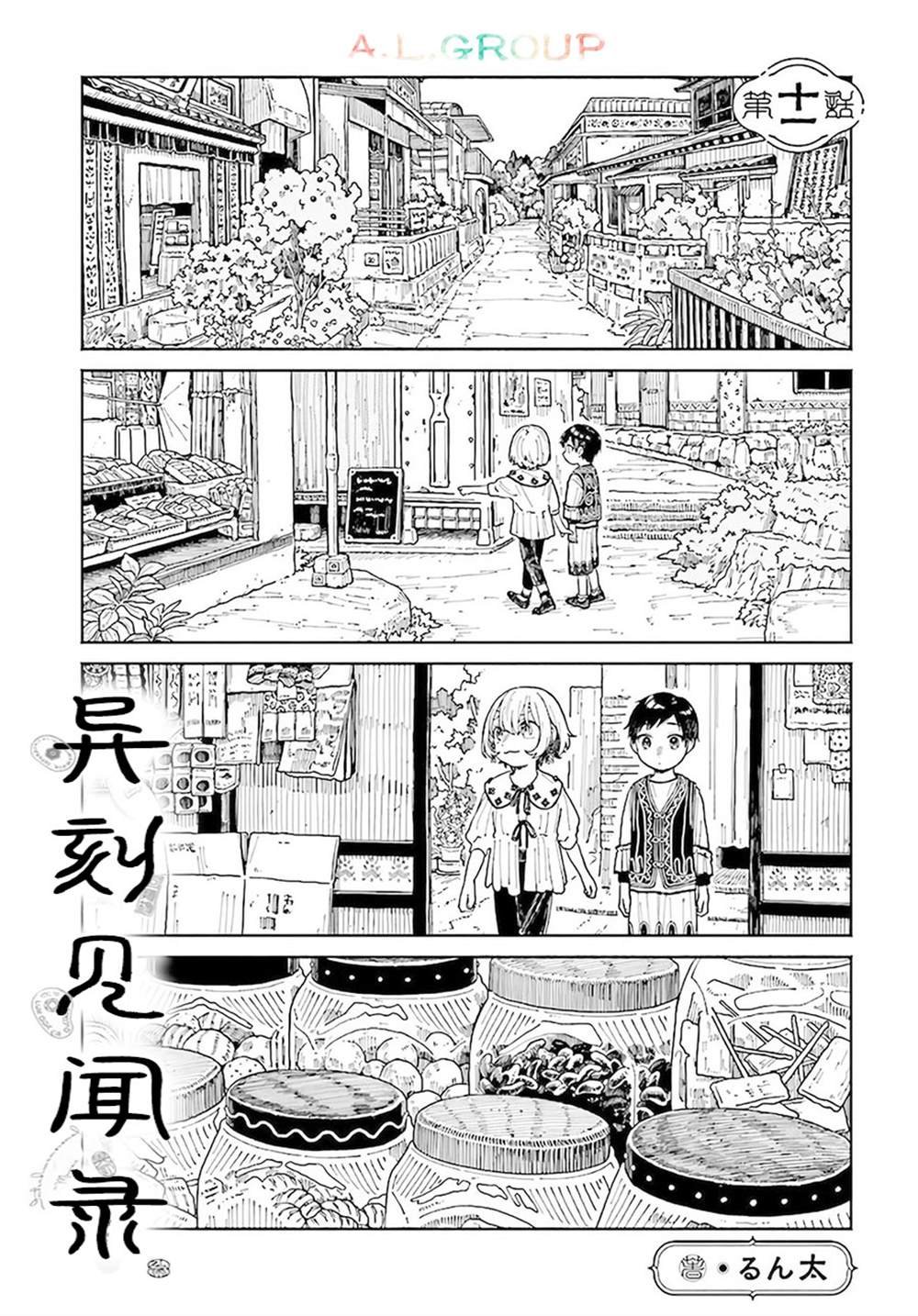 第11.1话