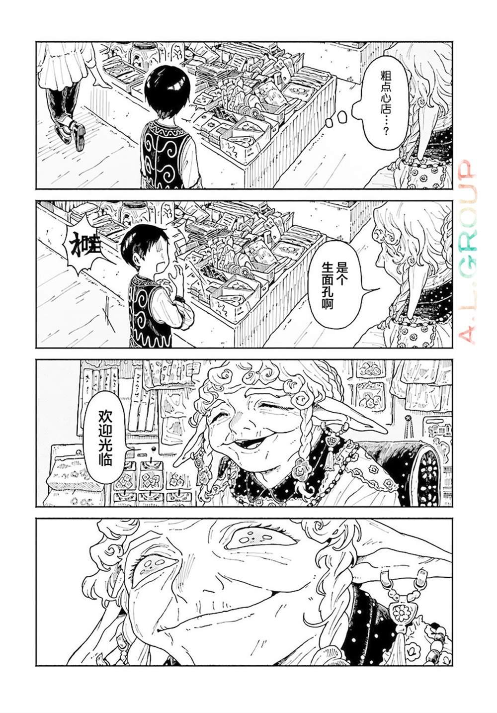 第11.1话