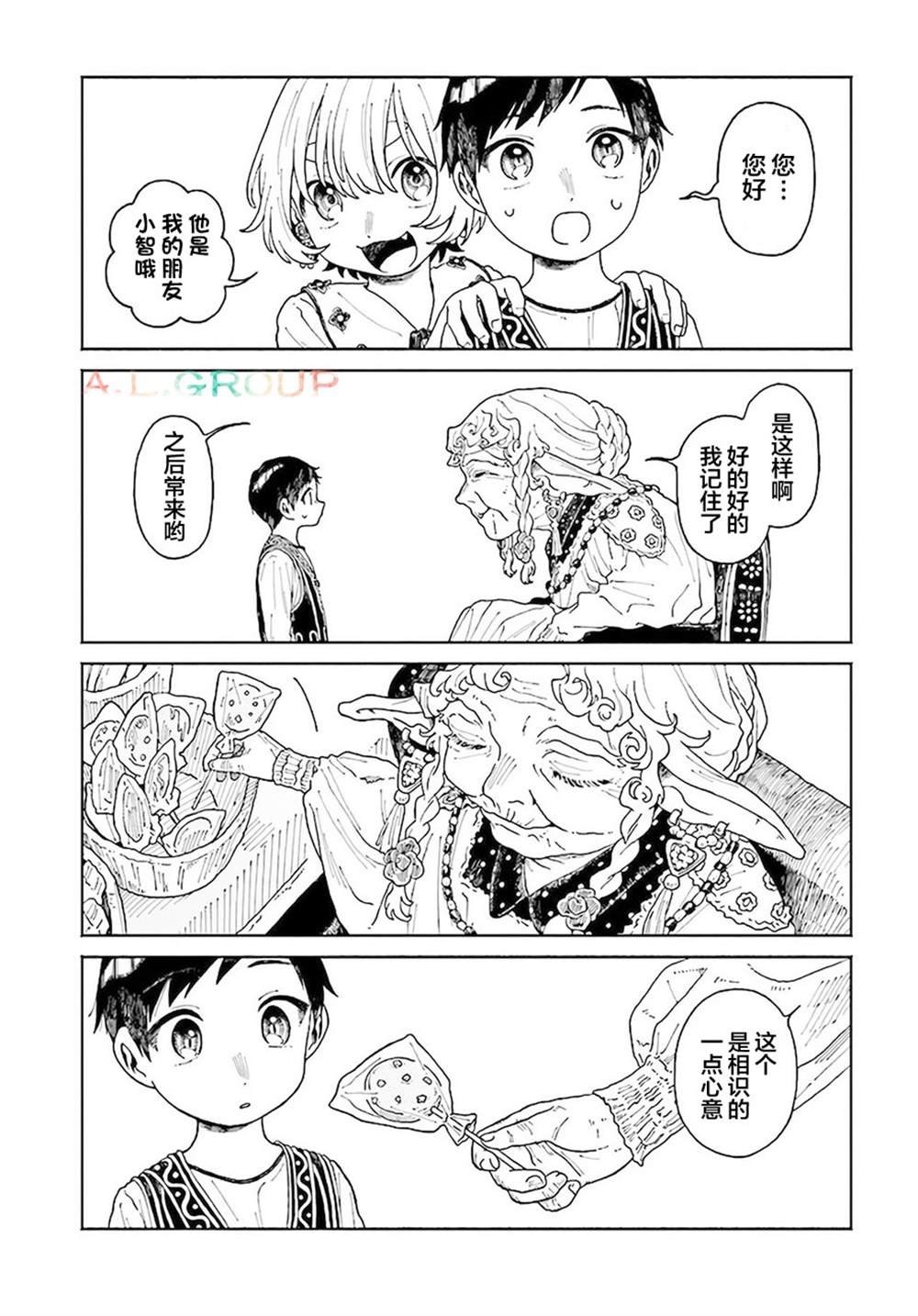 第11.1话