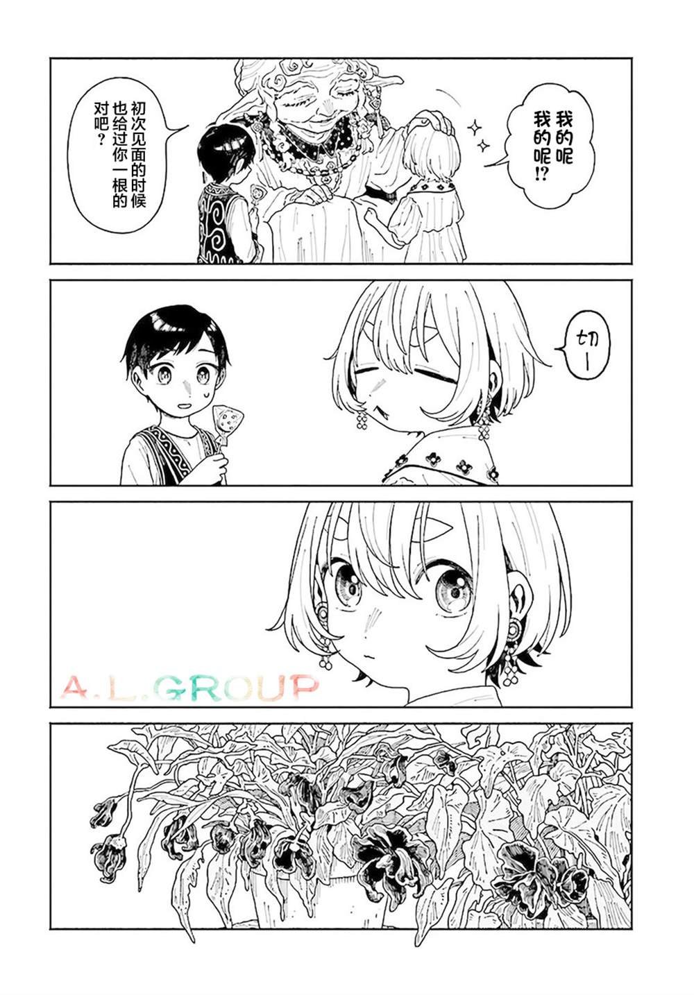 第11.1话