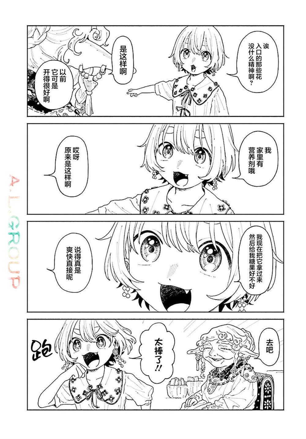 第11.1话
