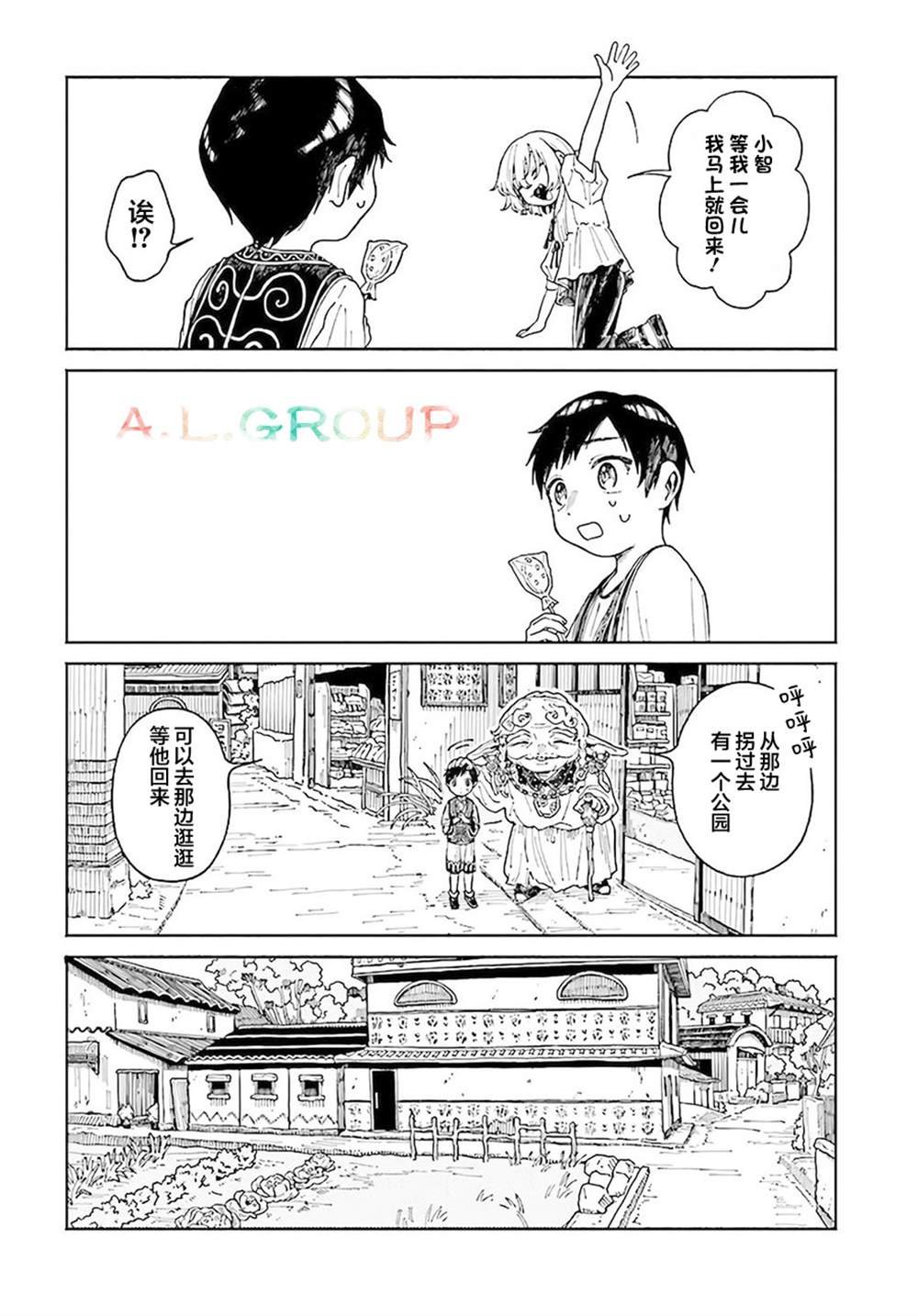 第11.1话