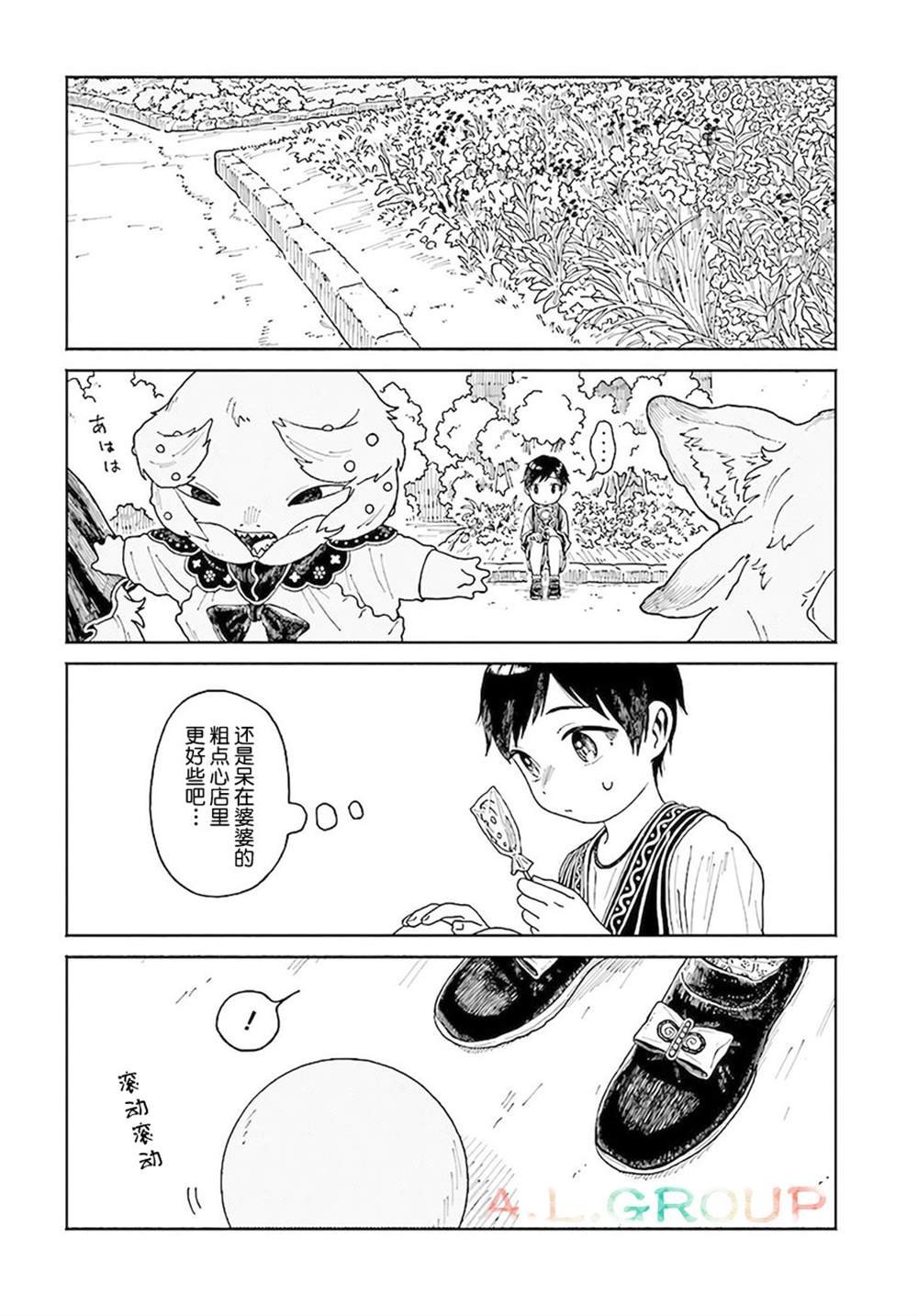 第11.1话