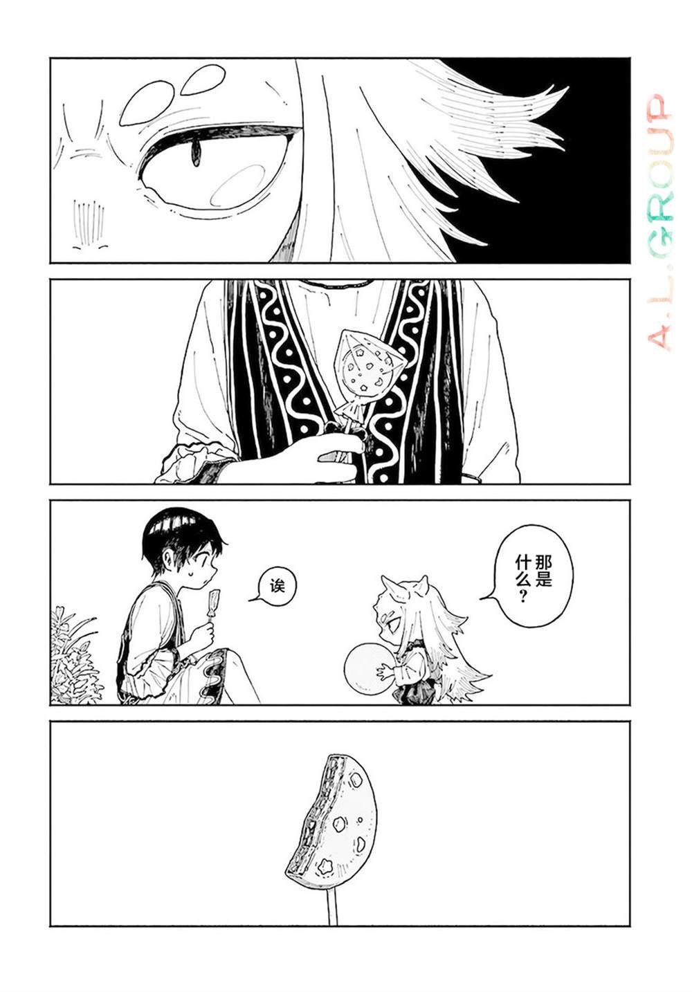 第11.1话