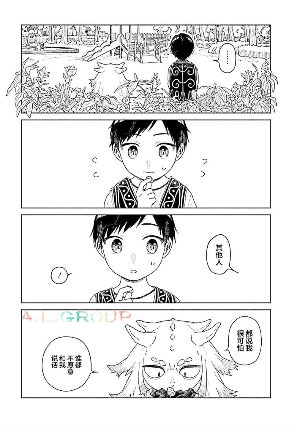 第11.1话