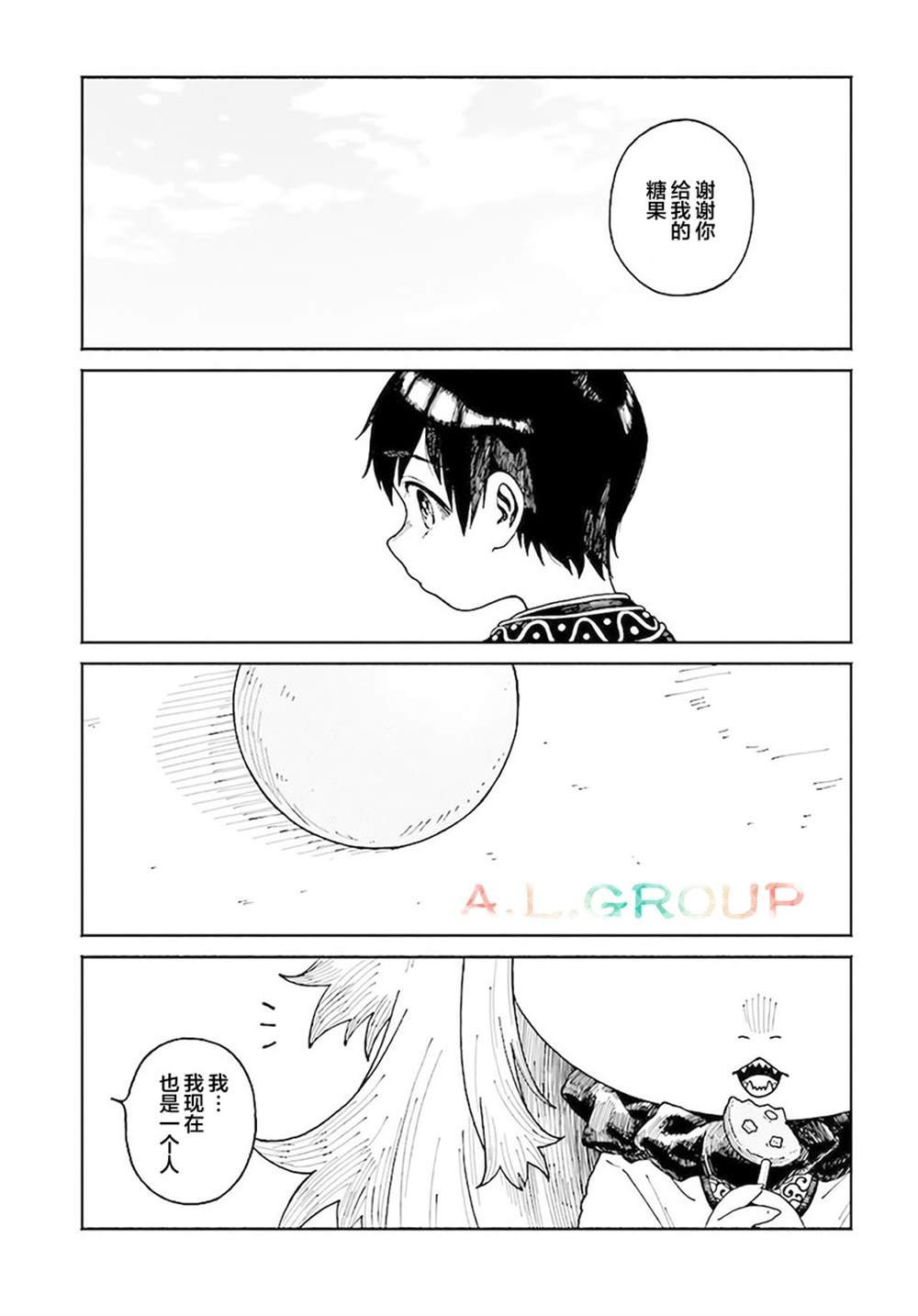 第11.1话