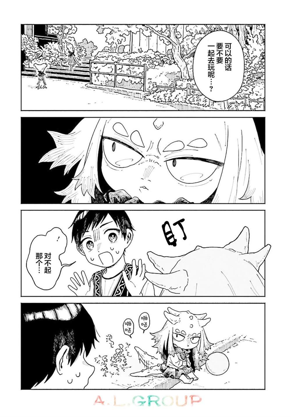 第11.1话