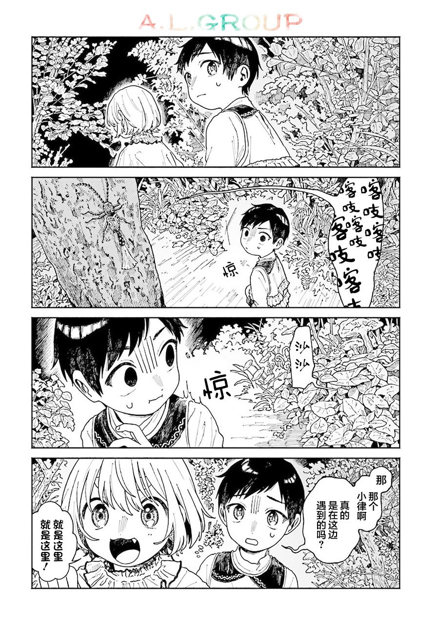 第12.1话
