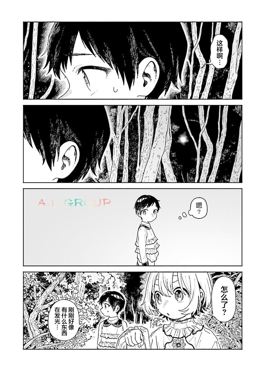 第12.1话