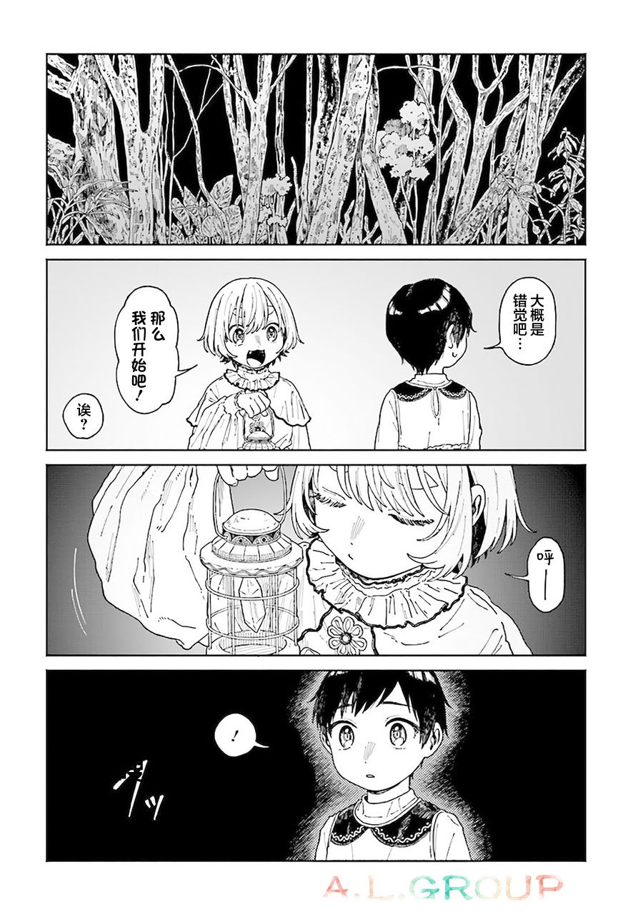 第12.1话