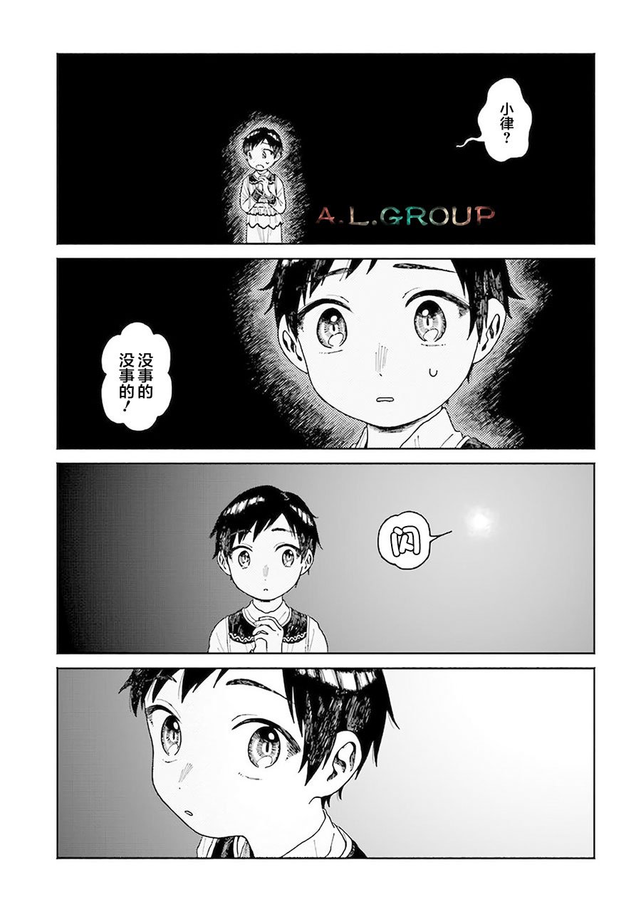 第12.1话