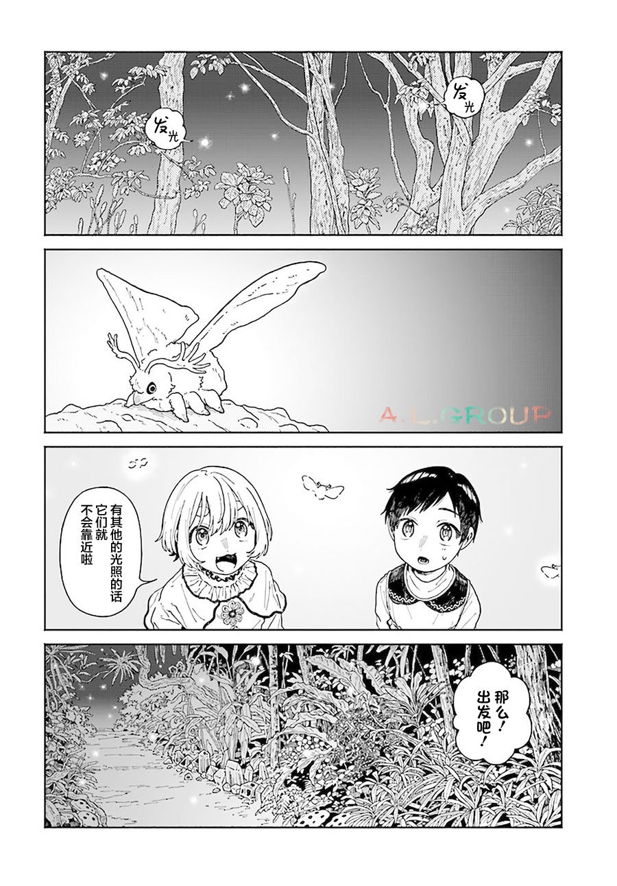 第12.1话