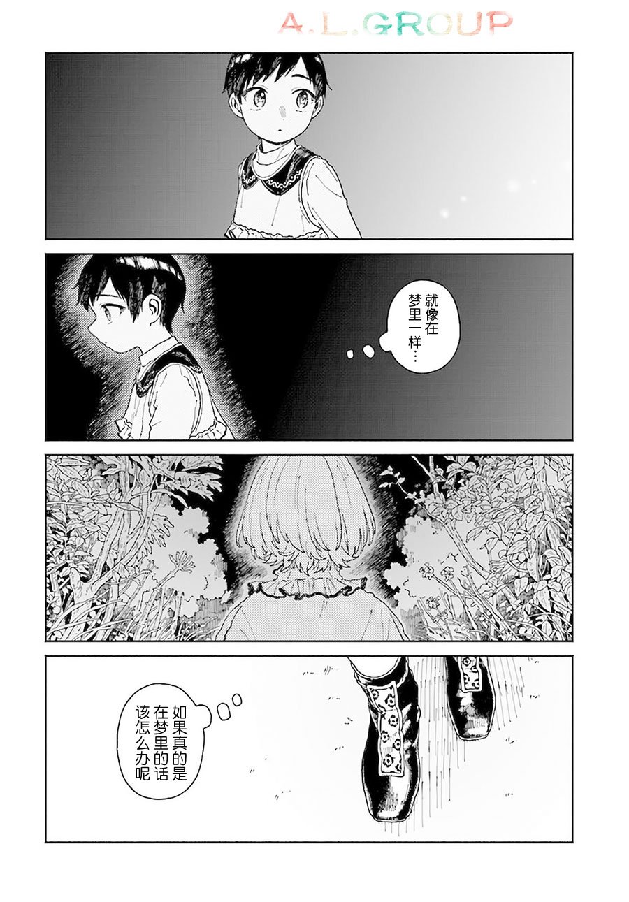第12.1话