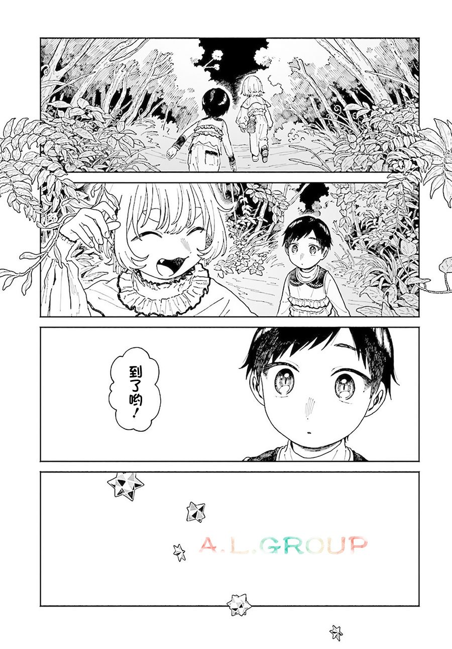 第12.1话