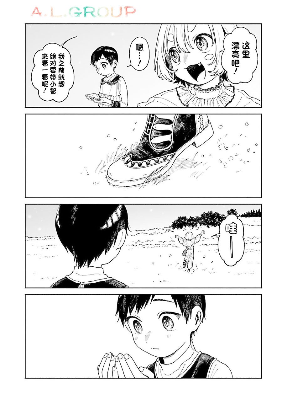 第12.1话