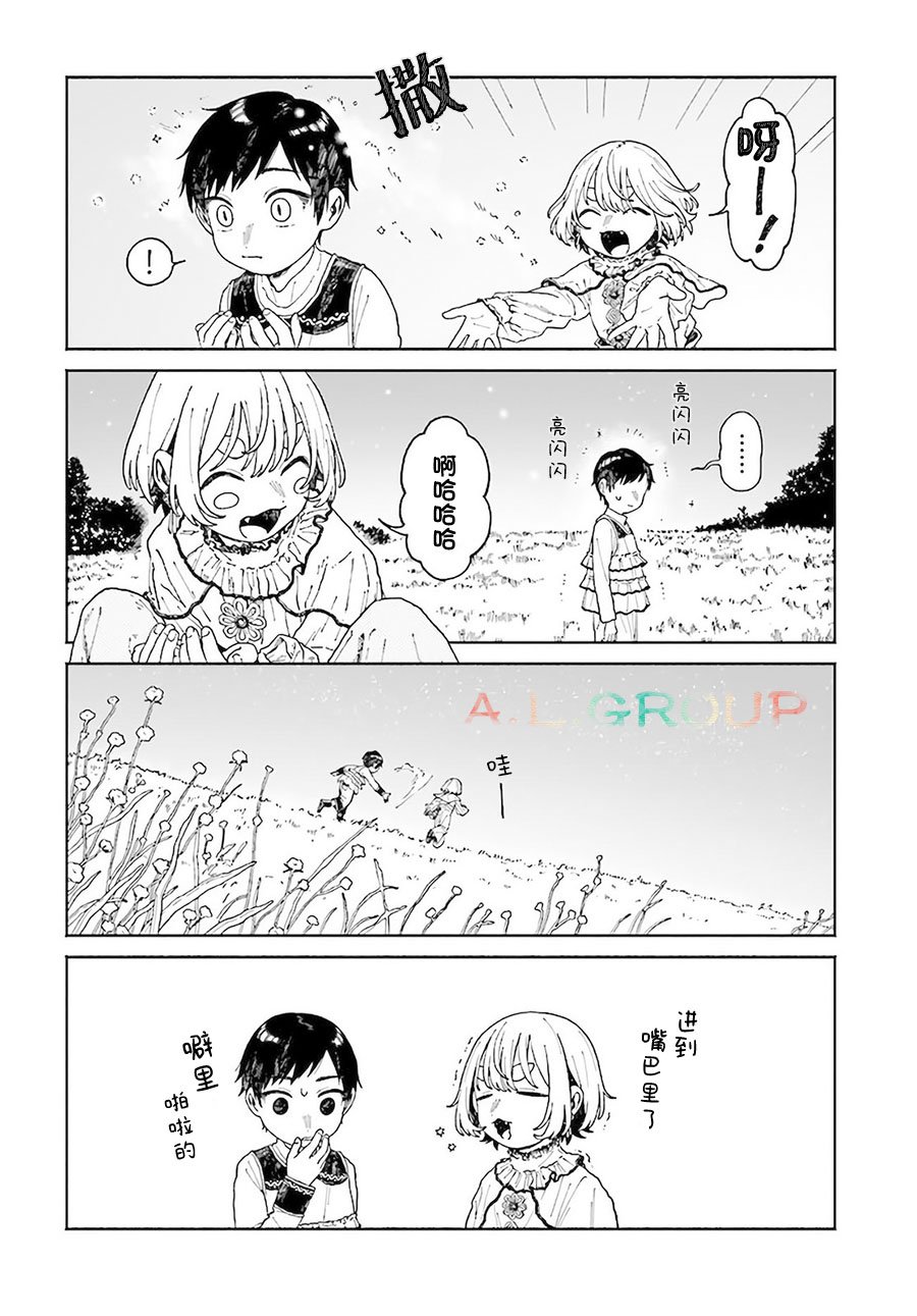 第12.1话