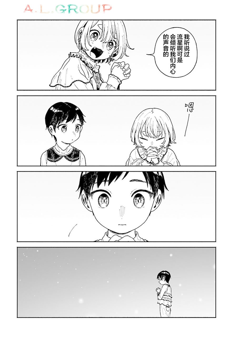 第12.1话