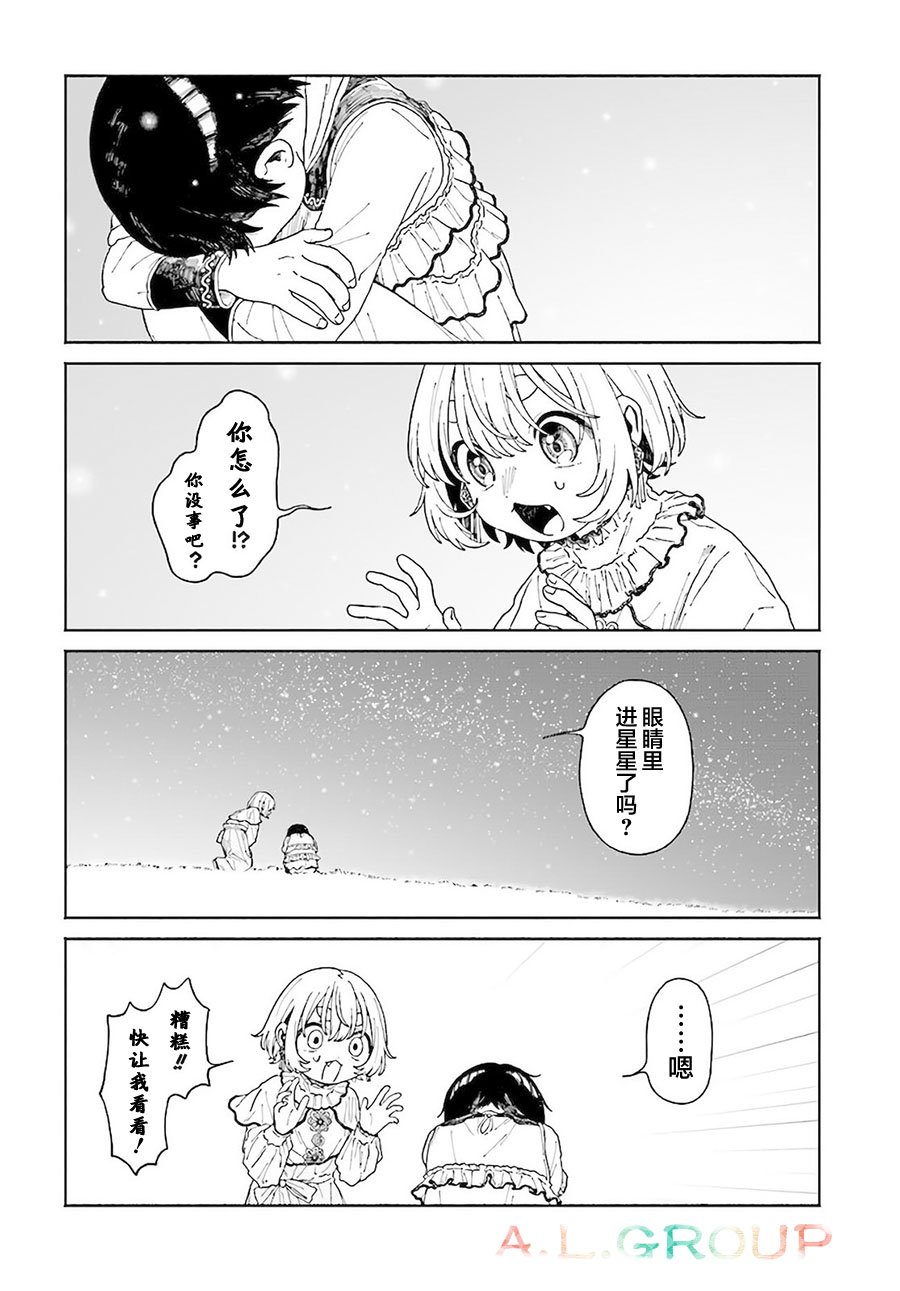 第12.2话