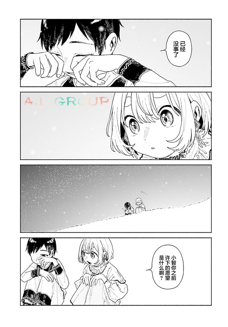第12.2话