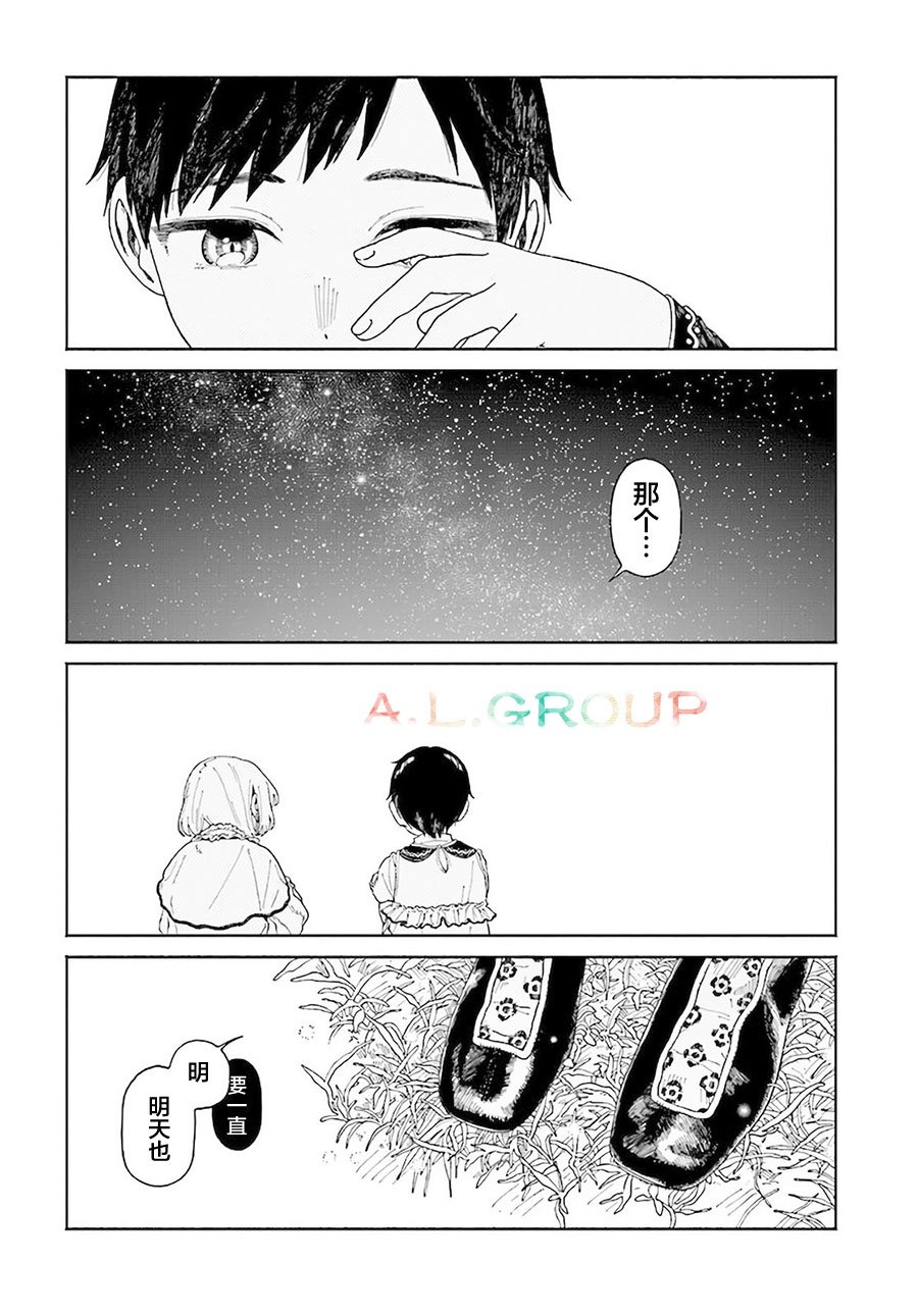 第12.2话