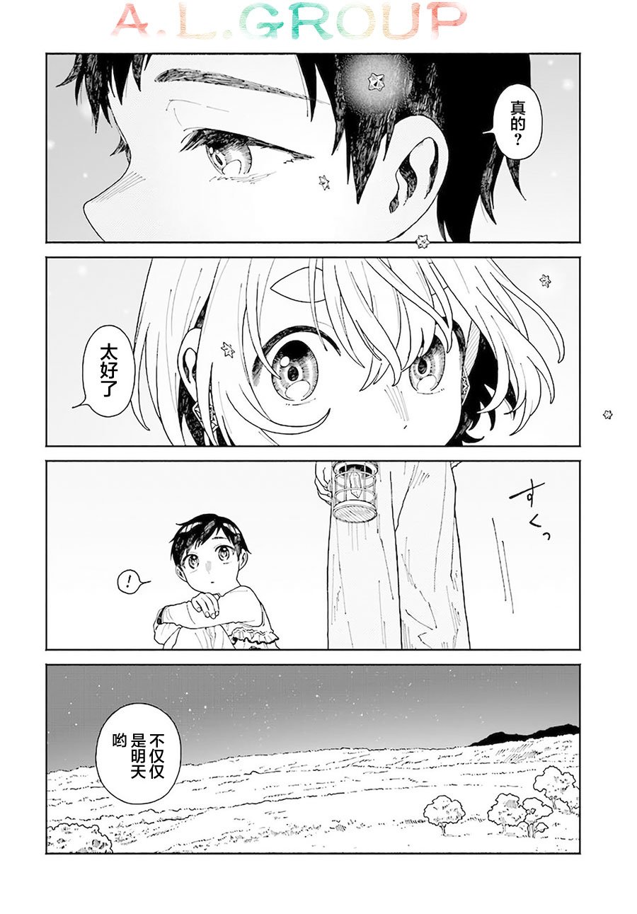 第12.2话